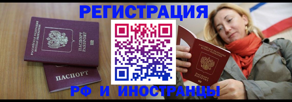 временная регистрация для школы в Московской области