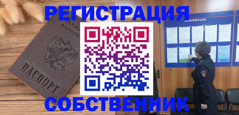 прописка паспорт в Московской области